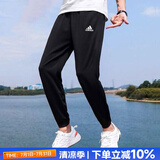 阿迪达斯（adidas）裤子男 25夏季新款跑步健身训练运动裤子舒适透气快干休闲裤长裤 HC0332/小腿偏紧/裤腿拉链 L /180（建议体重150-170斤）