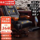 纽麦 老板椅 真皮电脑椅 按摩可躺皮质办公座椅子家用书房 总裁大班椅 10轮【黑色精选牛皮+按摩+搁脚】