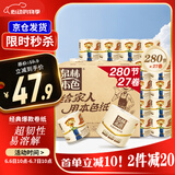 泉林本色有芯卷纸 经典3层280节*27卷 整箱卫生卷筒厕纸巾 易溶不堵