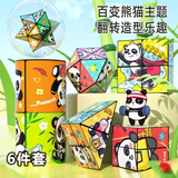 兰酷帕熊猫百变无限魔方3D立体折叠变形积木3-6岁儿童益智玩具女孩礼物
