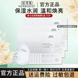 佰草集面膜 新七白美白透亮面膜 奶皮灯管精华贴片式补水保湿祛斑修护 新七白美白透亮面膜6盒【到手36片】