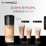 M.A.C【采销直播专享】魅可全新升级无瑕粉底液持久#NC20 生日礼物女