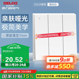 德力西（DELIXI）开关插座面板 86型 CD229 三开 三开双控开关 哑光白大板