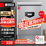 德玛仕 DEMASHI 开水器商用开水机烧水器电热工厂公司用饮水机热水机热水箱开水炉KS-20P 30L/h 220V