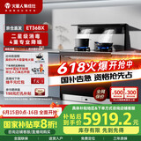 火星人集成灶ET36BX 集成灶消毒柜 114L消存容量 集成灶一体式 油烟机 燃气灶 天然气右排烟
