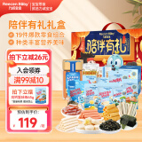力诚宝宝零食礼盒多件零食组合 营养健康零食儿童零食大礼包 陪伴礼盒