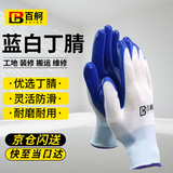 百舸 丁腈浸胶手套耐磨耐油耐酸碱防滑透气防护劳保干活手套 12双【足斤足两】 CW064066