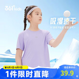361°儿童速干短袖2025夏季男女童(3-12岁)运动上衣透气短T恤 160紫