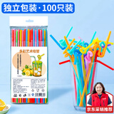 梦庭 一次性吸管独立包装可折弯塑料儿童食品级 艺术吸管100支装 