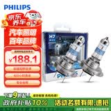 飞利浦（PHILIPS）新极速光 增亮型 车灯汽车灯泡卤素灯2支装 H7 3500K