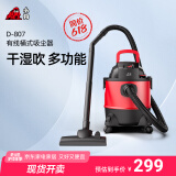小狗【国家补贴】吸尘器干湿吹三用大吸力大功率桶式家用20L大容量吸尘机D-807