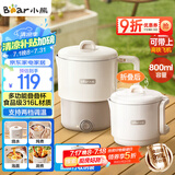 小熊（Bear）折叠烧水壶 便携式烧水杯 旅行电热水壶0.8L 出差家用迷你316L不锈钢冲奶杯 ZDH-G08R3
