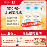 艾惟诺（Aveeno）艾维诺儿童沐浴露洗发水二合一婴儿洗发水宝宝沐浴乳燕麦354ml*2