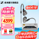森海塞尔（Sennheiser）IE900/IE600/IE300旗舰级HIFI高保真超宽单动圈单元可拆卸MMCX挂耳式耳机 高保真发烧有线耳机耳塞 IE600+山灵UA4银色 便携耳放
