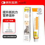 俊宝俊喵德国进口营养膏精典多元维他命猫用营养膏俊宝(好效期) 100G