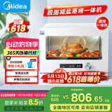 美的（Midea）【国家补贴】家用多功能料理炉电烤箱20L 蒸烤箱一体机S1 瀑流蒸汽/不锈钢内胆 PS2001