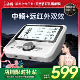 仙鹤中频脉冲电治疗仪医用激光综合理疗仪颈椎肩周按摩器腰椎间盘Y50