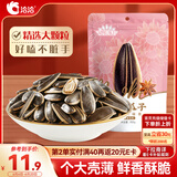 洽洽毛嗑五香瓜子500g/袋炒货小吃大颗粒休闲零食宿舍团购大包装黑五
