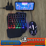 佳影王座手机手游外设吃鸡神器压枪cf暗区和平精英单手键盘鼠标转换器 王座+单手键盘+普通鼠标黑色