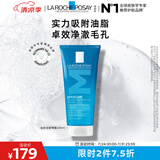 理肤泉油皮洁面啫喱洗面奶200ml温和控油面部清洁 新旧版本随机发货