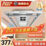 AOVEOK电动晾衣架阳台自动晾衣机语音遥控升降智能声控多功能超薄晒衣架 银灰色【家居金榜】 D恒温烘干+风干杀菌+照明+9横杆