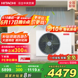 日立（HITACHI）中央空调风管机一拖一U享1.5匹家用嵌入式空调一价全包1级能效冷暖 家电国家补贴 RPIZ-35HDQ1/P