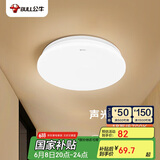 公牛（BULL）声光控感应吸顶灯MX-A018F-ES玄关门廊阳台灯具18W 送安装