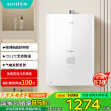 华帝（VATTI）官方16升燃气热水器天然气【国补立减15%】一级静音白色全面玻璃屏AI智洗节能 i12161-16以旧换新