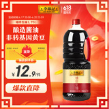 李锦记 锦珍系列 锦珍生抽1.75L 非转基因黄豆 自然鲜 凉拌蘸点酱油