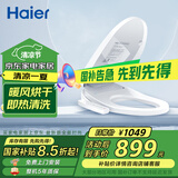 海尔（Haier）智能马桶盖 即热暖风款 电动加热马桶圈 全自动坐便盖 V-168Plus