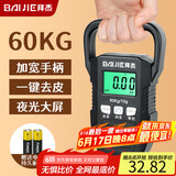 拜杰手提秤电子秤便携秤弹簧秤称重器吊秤高精度60kg行李称菜快递称