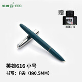 英雄（HERO）616钢笔经典复古暗尖老款签字笔学生书写练字笔书法商务办公钢笔生日礼物钢笔 616绿色单支装（小号）