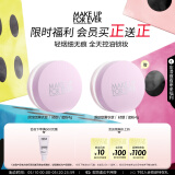 玫珂菲蜜粉定妆散粉4g（薰衣草色随行版）控油不脱妆粉饼 520送女友礼物
