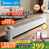美的（Midea）【APP智能】石墨烯家用踢脚线取暖器 遥控电热电暖器 浴室速热电暖气 节能暖风机全屋升温HDS22LYR