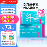 乐力B420塑身益生菌粉肠胃肠道肚子瘦双歧杆菌控糖400亿/条