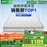 喜临门 椰棕床垫 邦尼尔弹簧床垫 抑菌防螨床垫 极光白2S 1.2x2米 偏硬