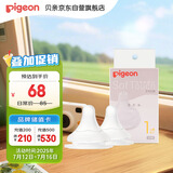 贝亲（Pigeon）自然实感第3代启衔奶嘴 宽口径奶嘴 S号-2只装 BA134 1个月以上