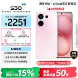 vivo S30 多彩轻薄直屏 5000万索尼超级潜望长焦 高通第四代骁龙7 6500mAh长续航 新品手机 国家补贴 桃桃粉 12GB+256GB 官方标配