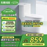东鹏（DONGPENG）官方马桶家用坐便器大冲力漩涡虹吸式轻音节水防臭抽水普通马桶 【W630105】坑距请联系客服