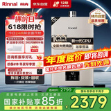 林内（Rinnai）【小蛮腰Pro】13升燃气热水器天然气【国家补贴15%】恒温低水压启动 ECO节能13GD32（JSQ26-GD32）
