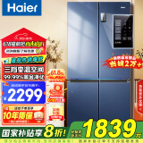 海尔（Haier）【国家补贴20%】冰箱十字四开门467升一级能效双变频双循环风冷无霜超薄超大容量双开门家用电冰箱 新一级能效丨黑金净味丨三档变温丨母婴专区 467升