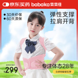 背背佳矫姿带儿童学生女生透气款挺拔开肩背带端正姿势带U9蜜桃粉XL