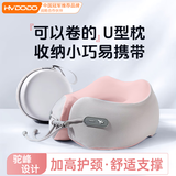 慧多多u型枕车用护颈椎枕围脖办公室颈椎矫正器折叠压缩肩枕头儿童乘车