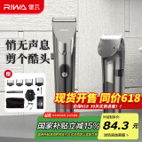 雷瓦（RIWA) 理发器理发推子电推剪全身水洗专业成人儿童理发剪 婴儿剃头电推子理发器 RE-6305加速款