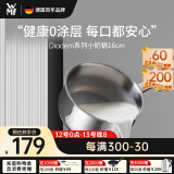 WMF福腾宝0涂层小奶锅汤锅迷你家用锅煮面锅Diadem奶锅16cm厨房好物