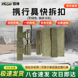 茵律携行具快拆扣战术马甲背心肩带滑扣配件快插卡扣 军绿色1个 