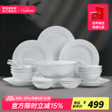 景德镇（jdz）官方陶瓷高温白瓷中式餐具饭碗面碗汤碗餐盘礼盒装结婚送礼礼盒 流霜餐具套装 26头