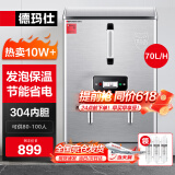 德玛仕（DEMASHI）开水器商用 电热开水机开水炉热水器全自动进水工厂饮水机304不锈钢烧水器 KS-60F（发泡款）380V