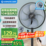 艾美特（AIRMATE）七叶家用遥控电风扇7档大风量空气循环摇头台式落地扇节能柔风小风扇预约定时落地式电扇 CS35-R19