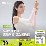 蕉下（beneunder）高弹防晒袖套女袖套男防紫外线开车防嗮手臂白渐粉ES36624
